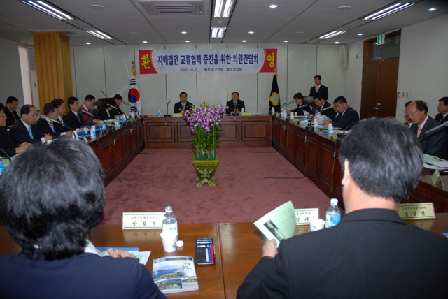 해운대구의회와의 자매결연 행사 추진 이미지