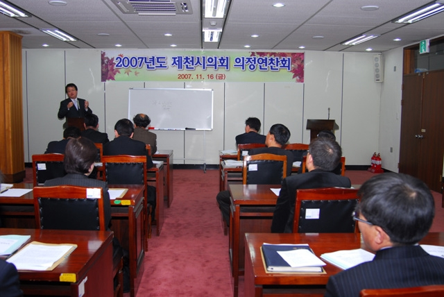 2007. 의정연찬회 개최 이미지