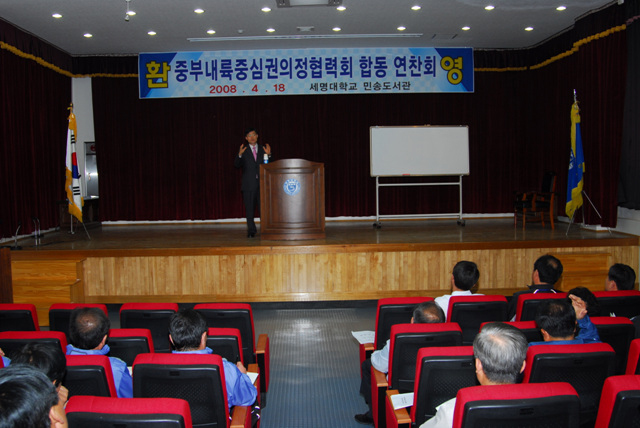 중부내륙중심권 의정협력회 합동연찬회 이미지