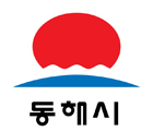 강원특별자치도 동해시 로고